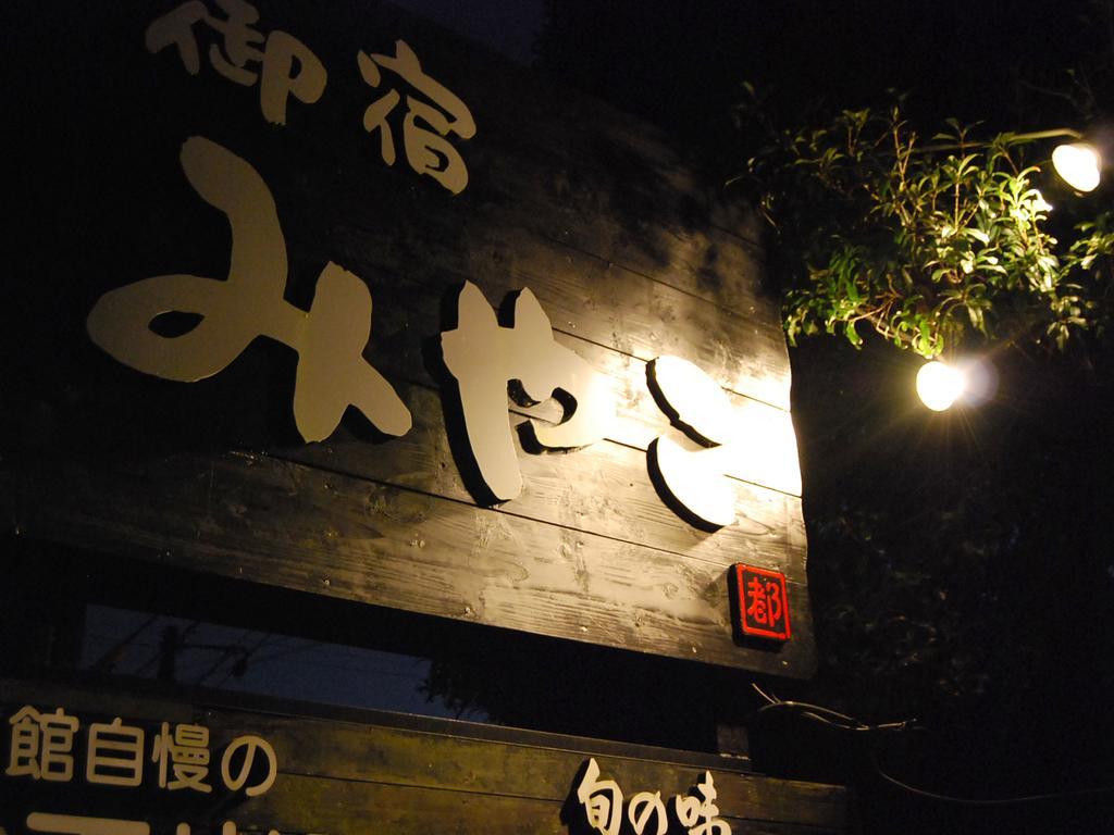 Oyado Miyako Hotell Yufu Eksteriør bilde